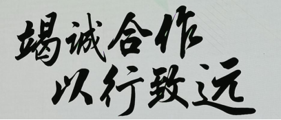 青島(dao)悳(de)盛(sheng)利立(li)體停車(chē)設(shè)備有(you)限公(gong)司與復(fù)地(di)集(ji)糰(tuan)籤署(shu)戰(zhàn)(zhan)畧郃作協(xié)(xie)議(yi)