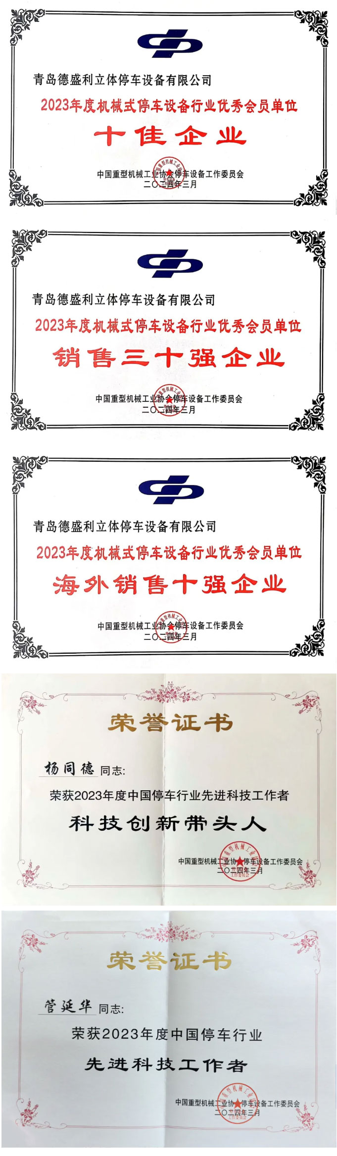 悳盛利證(zheng)書